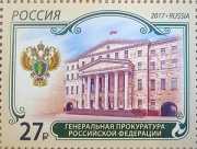 Почтовая марка в честь Генеральной Прокуратуры вышла в обращение